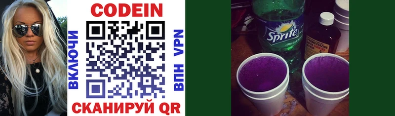 Codein напиток Lean (лин)  ссылка на мегу   Певек 