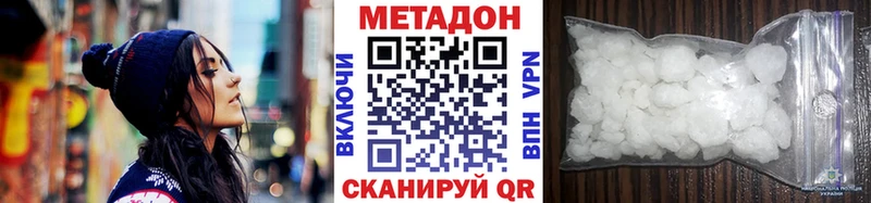 Метадон белоснежный  Певек 